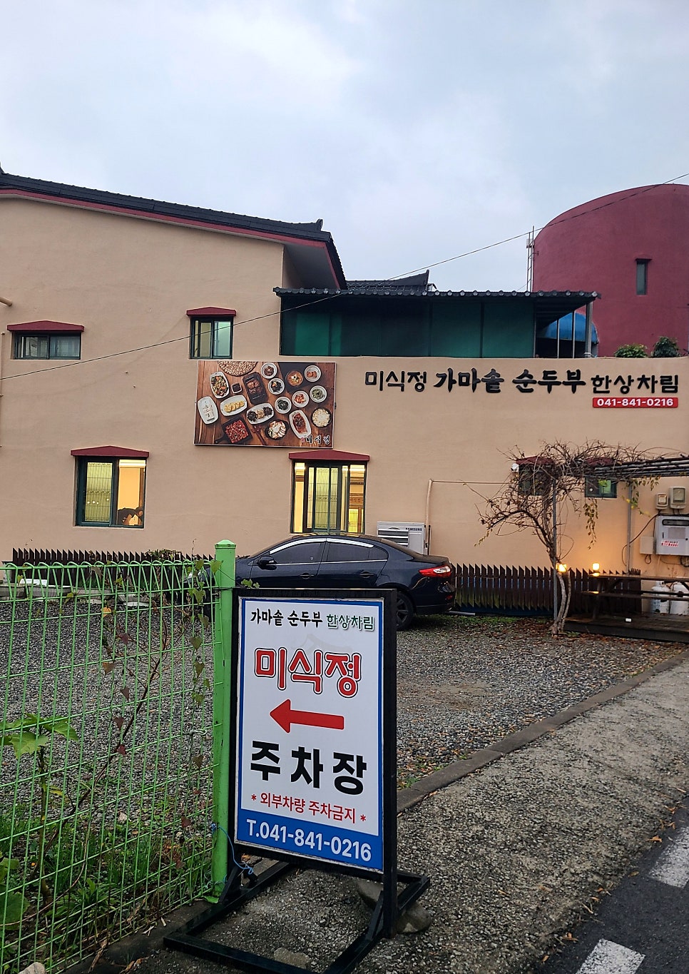 미식정순두부 마곡사점 사진 6