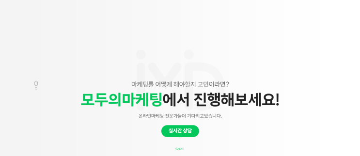 모두의마케팅에서 브랜드블로그 제작 및 견적에 대해서 알아봐요!!