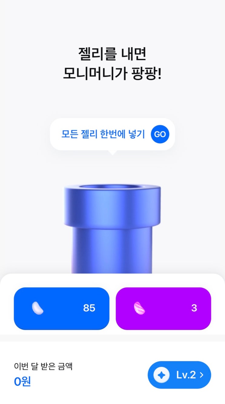  앱테크 추천 모니모, 10월 수익은?