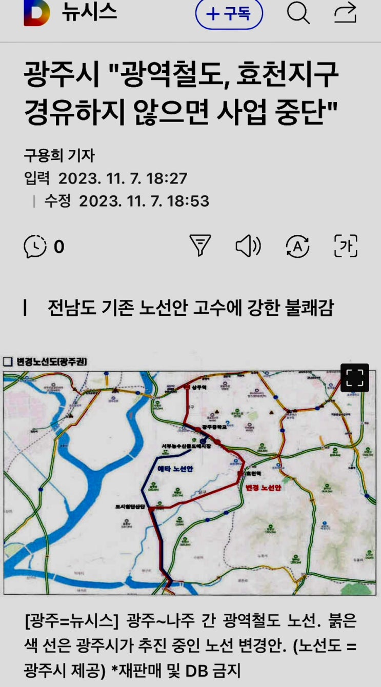 다툼에 도낏자루 썩는다. <b>행정통합</b> <b>논의</b>부터 시작하라” 주문
