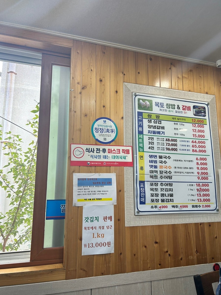 목토갈비칼국수 사진 6