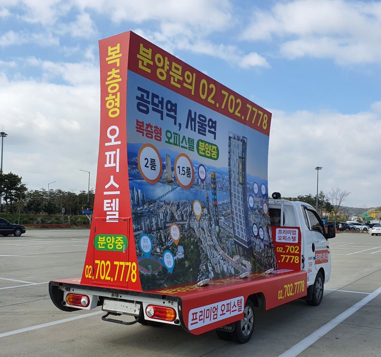  서울 파주 김포 택배차광고 홍보차량 진행 방법
