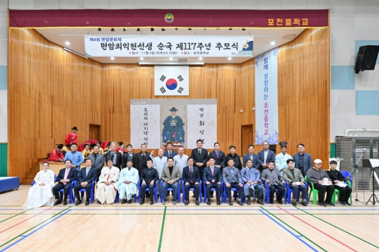  면암 최익현선생 순국 제117주년 추모식