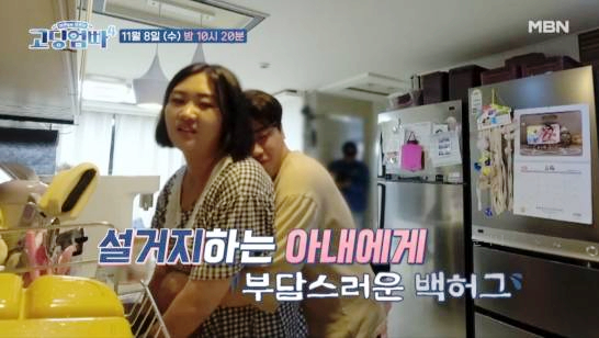 16회 박소연 남편 <b>김우진</b> 과잉 애정 갈등 게스트 <b>가수</b> 나비 출연