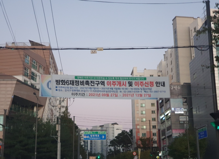 <b>김포시</b> <b>서울 편입</b> 이슈, 핵심은 마곡 개발이다!