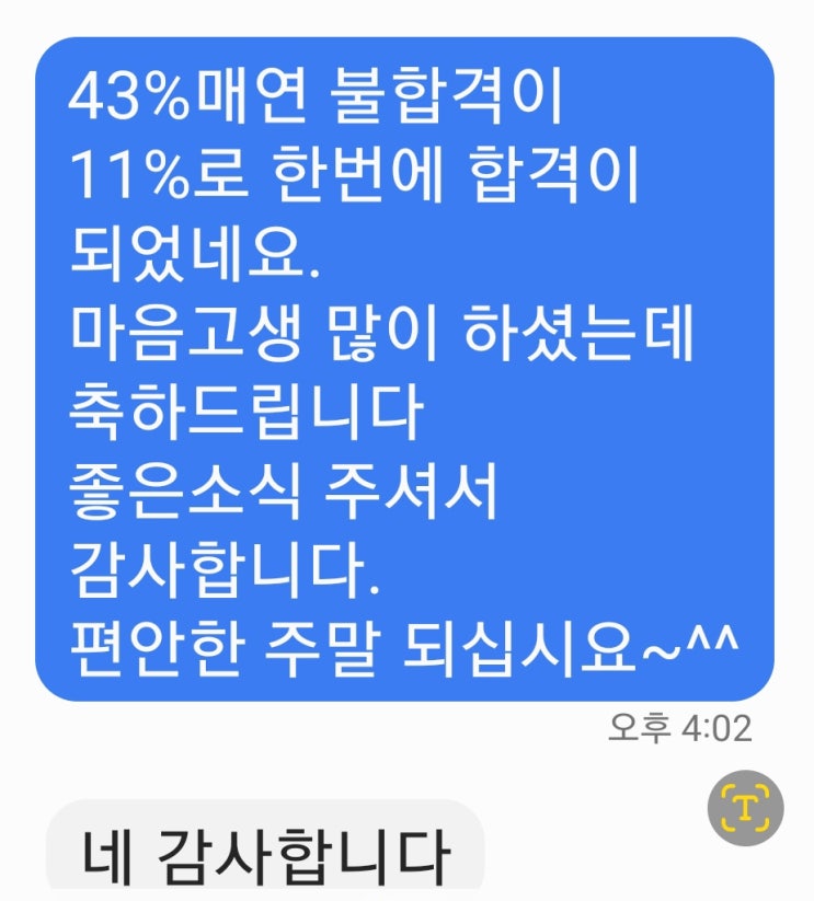 자동차종합검사소예약 싼타페 매연 부적합 43%. 부품교체 없이11% 재검사 합격. 500대 합격시킴