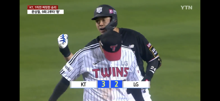 문상철 9회 2루타 KT <b>한국시리즈 1차전</b> 짜릿한 <b>승리</b>