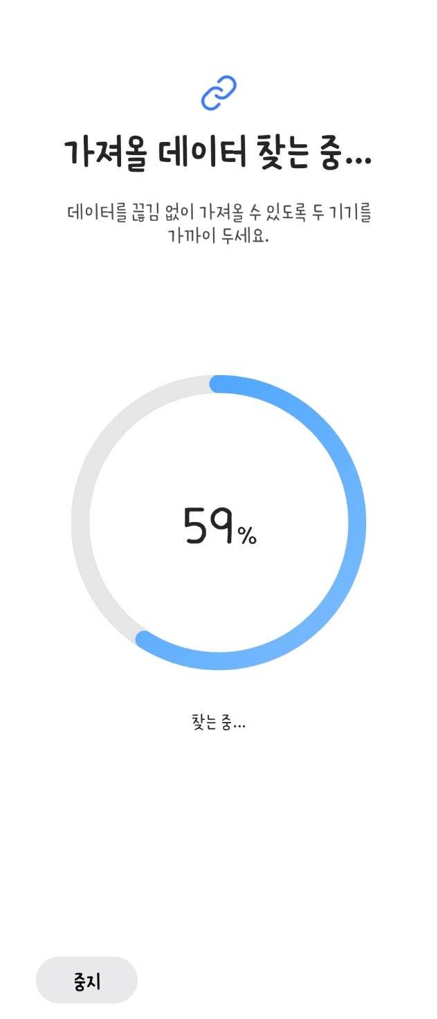  휴대폰 자료 쉽게 옮기기!(안드로이드)