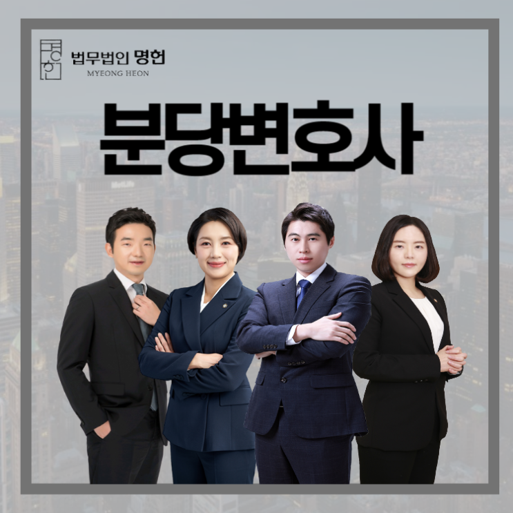  분당변호사 배우자 불륜 문제를 알게되었다면