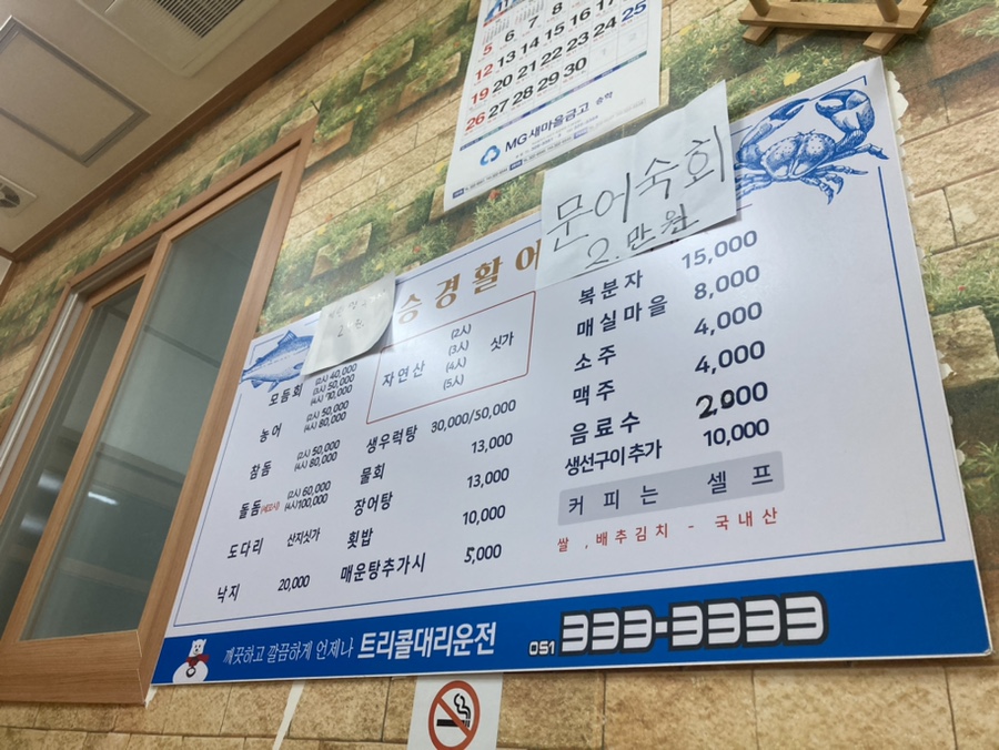 승경활어 사진 4