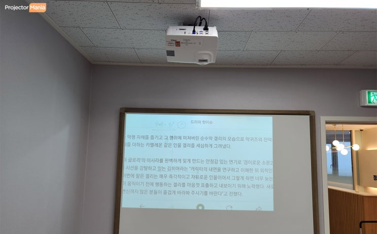  학원용 풀HD 단초점 빔프로젝터! 비비텍 MH605ST 설치사례!