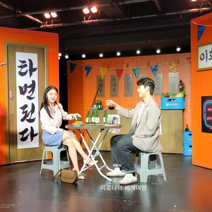  [공연리뷰] 재밌는 연애 공감 이야기 대학로 <가장 보통의 연애> 연극 오픈런 2023