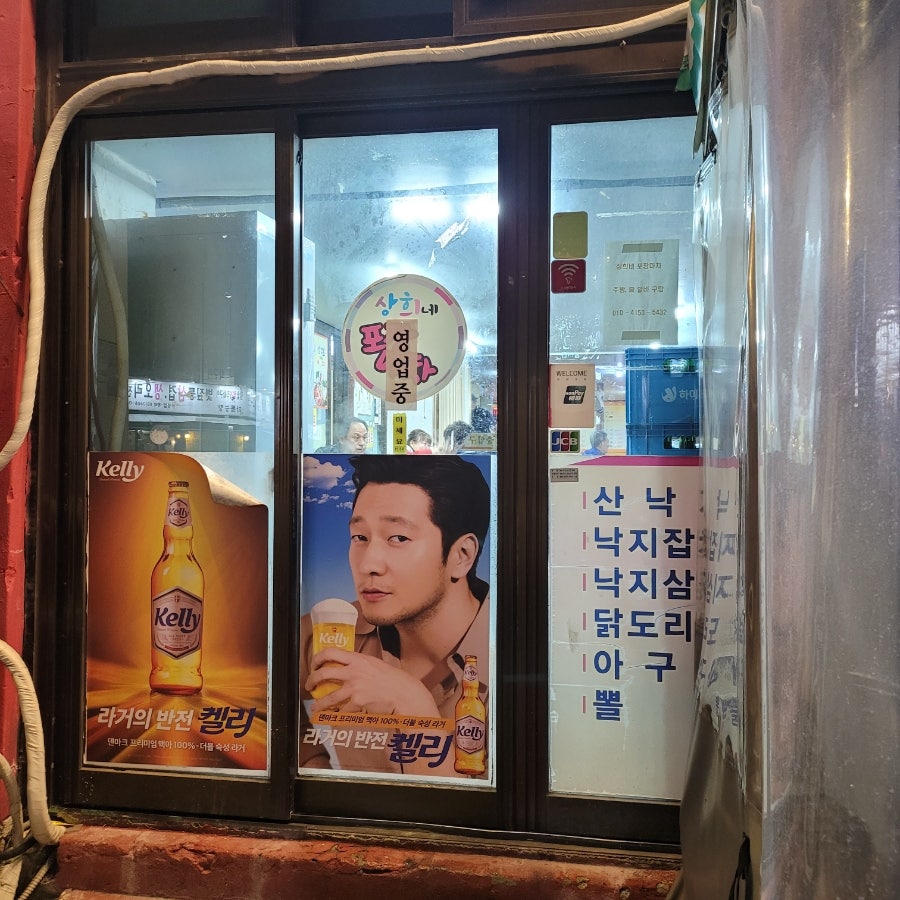 상희네24시포장마차 사진 5