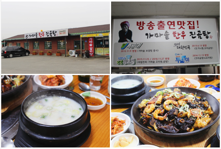  금산맛집추부맛집 진한 한우곰탕이 생각날 땐 가마솥한우진곰탕