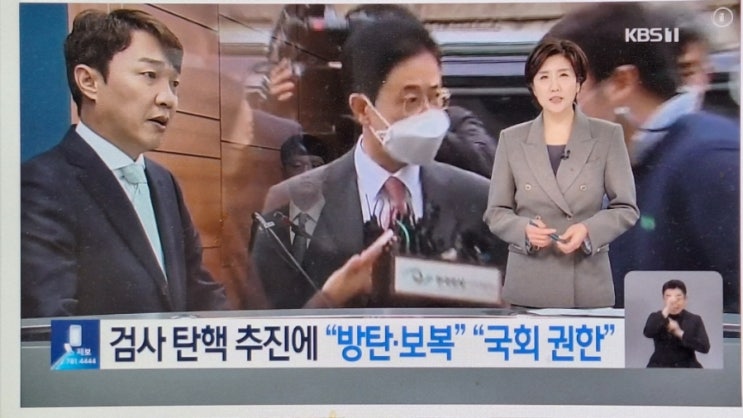  민주당, <b>검사</b> 2인 <b>탄핵</b> 추진에 <b>검찰총장</b> “나를 <b>탄핵</b>하라”
