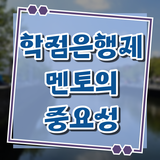  학점은행제 과목 자격증 Check Check ~