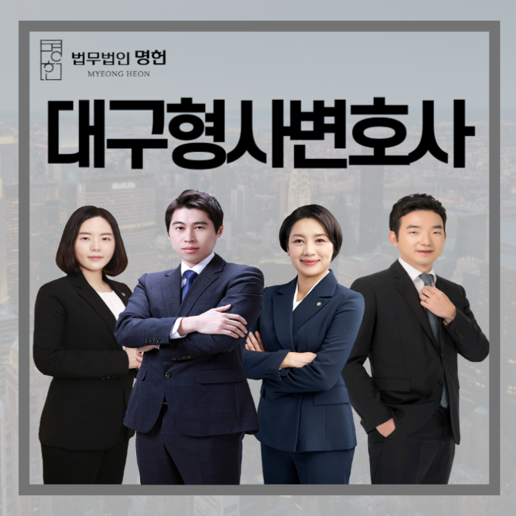  대구형사변호사 음주 2진아웃 적발되었다면