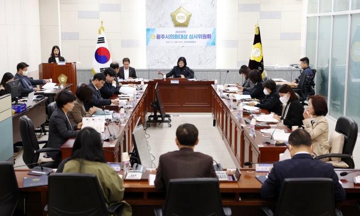  광주시의회, 제15회 의회대상 수상자 선정... 오는 27일 시상식 개최