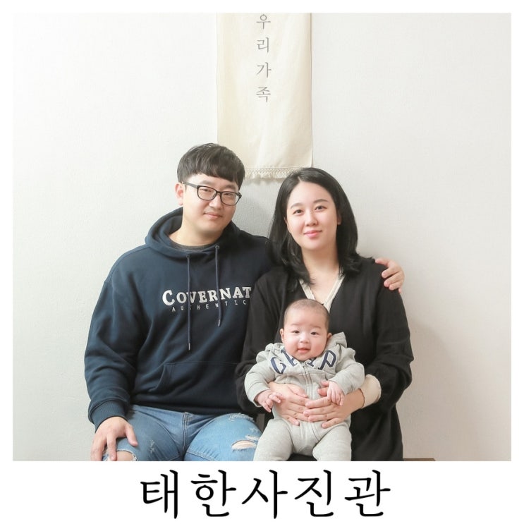 [서면사진관 추천]아기랑 추억 만들기 부산가족사진 잘 찍는 태한사진관 : )