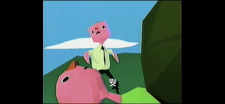  #10 내가 도움이 필요하다고?