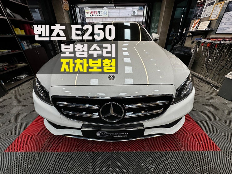  고잔동 보험수리 크게 파손되어도 높은 품질로 복원됩니다.