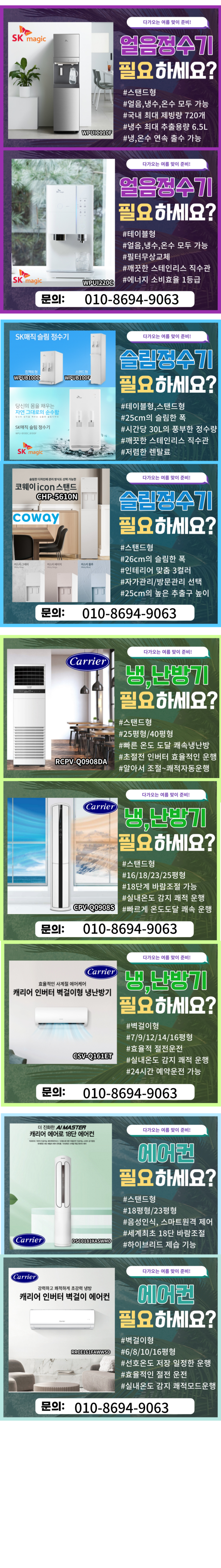  창업준비 정수기 냉,난방기 에어컨 사지말고 렌탈하자!