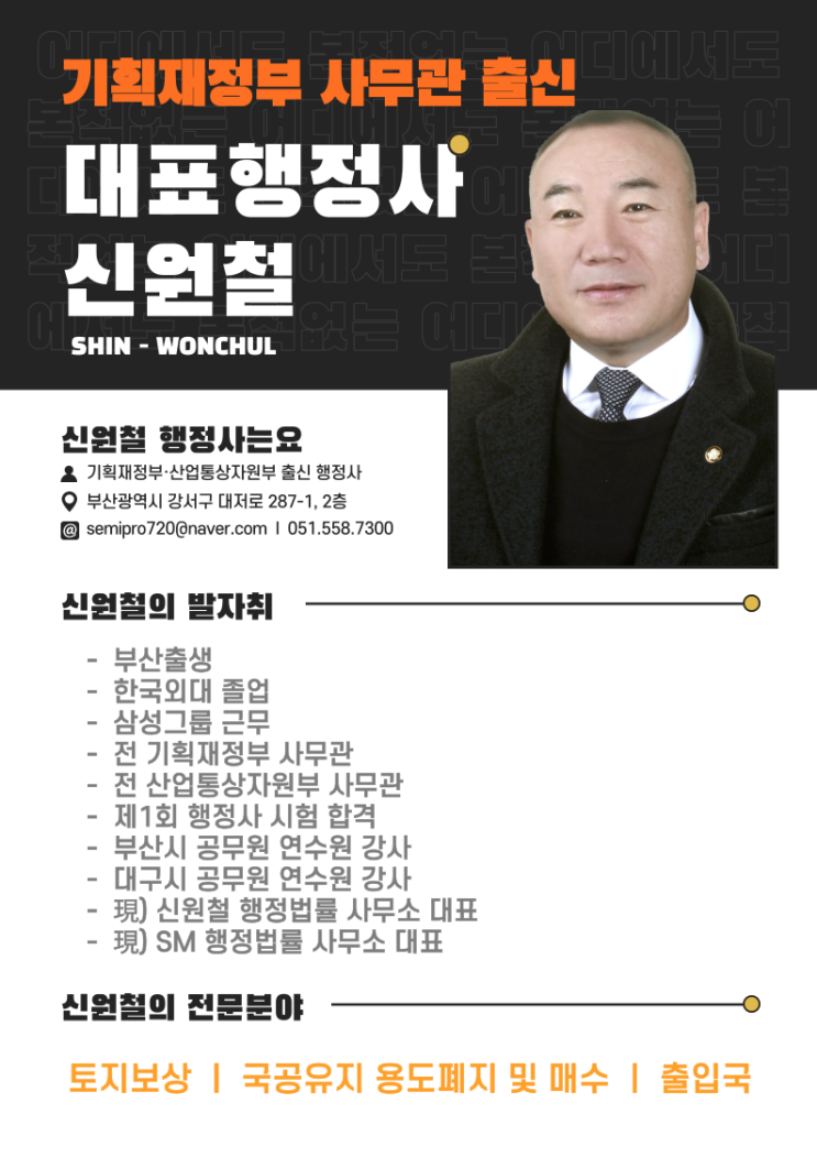  가덕도신공항 토지보상 신청 방법 및 보상금 증액 업무를 진행합니다.