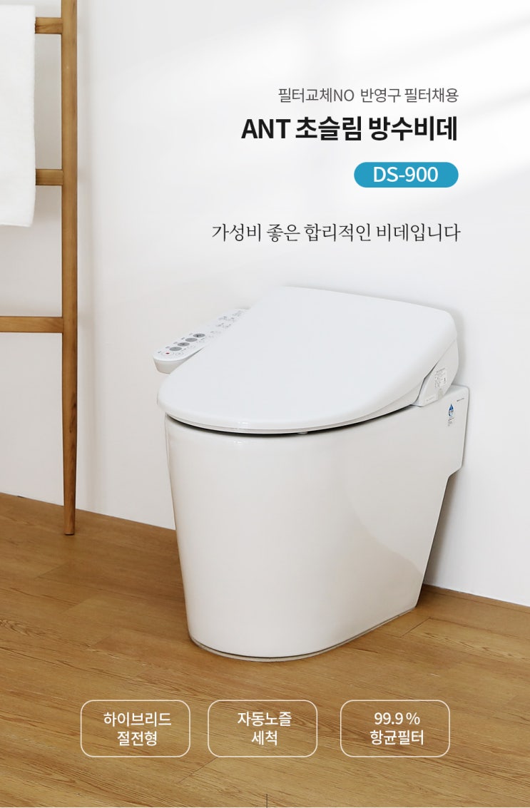  욕실용품 상세페이지 제작_ 비데가 이렇게 이쁜일이야? 제품디자인이 돋보이도록 해주는 '비데 상세페이지제작'