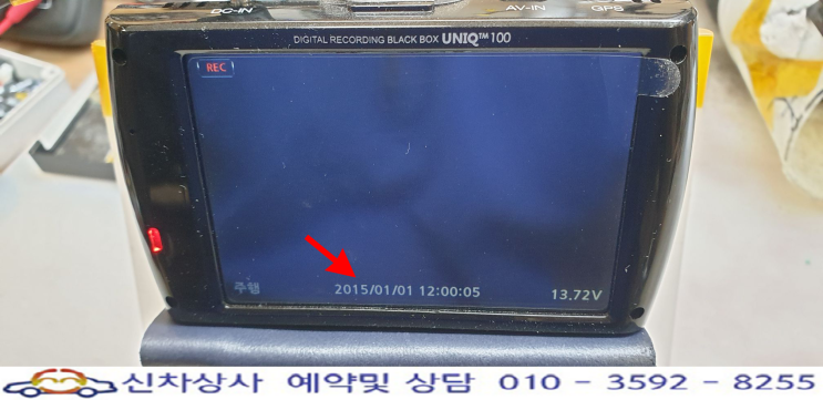 UNIQ100 (유니크100) 전면 영상 검게 나오고 꺼졌다 켜졌다 재부팅하는 고장 수리. UNIQ100 (유니크100) 전면 영상 검게 나오고 꺼졌다 켜졌다 재부팅하는 고장 수리.