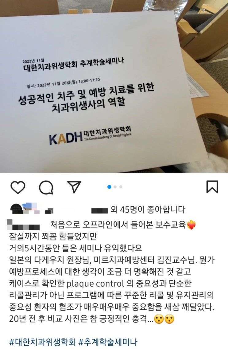치과위생사 보수교육받는 법-<b>대한치과위생사협회</b> 가입으로... 