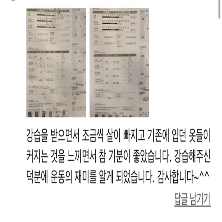  <까치산피티샵> 홍** 회원님 운동닥터 리얼후기 [70번째 리얼 PT후기]