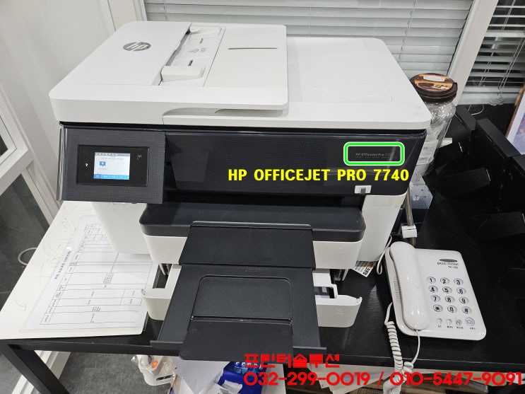  인천 부평 갈산동 HP7740 무한잉크 프린터 헤드문제로 헤드교체 및 잉크공급 문제 출장 수리 AS