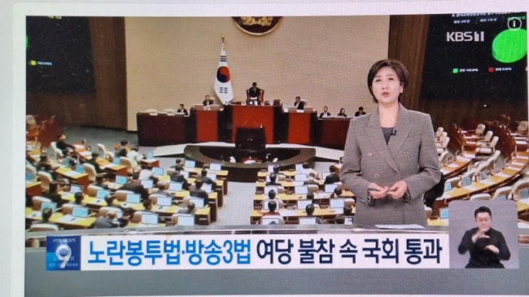 야권, 노란봉투법·<b>방송3법 처리</b>…여 “의회 폭거”