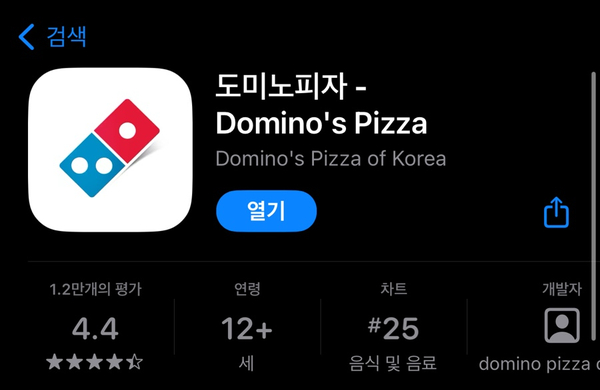도미노피자 천안원성점 사진 3