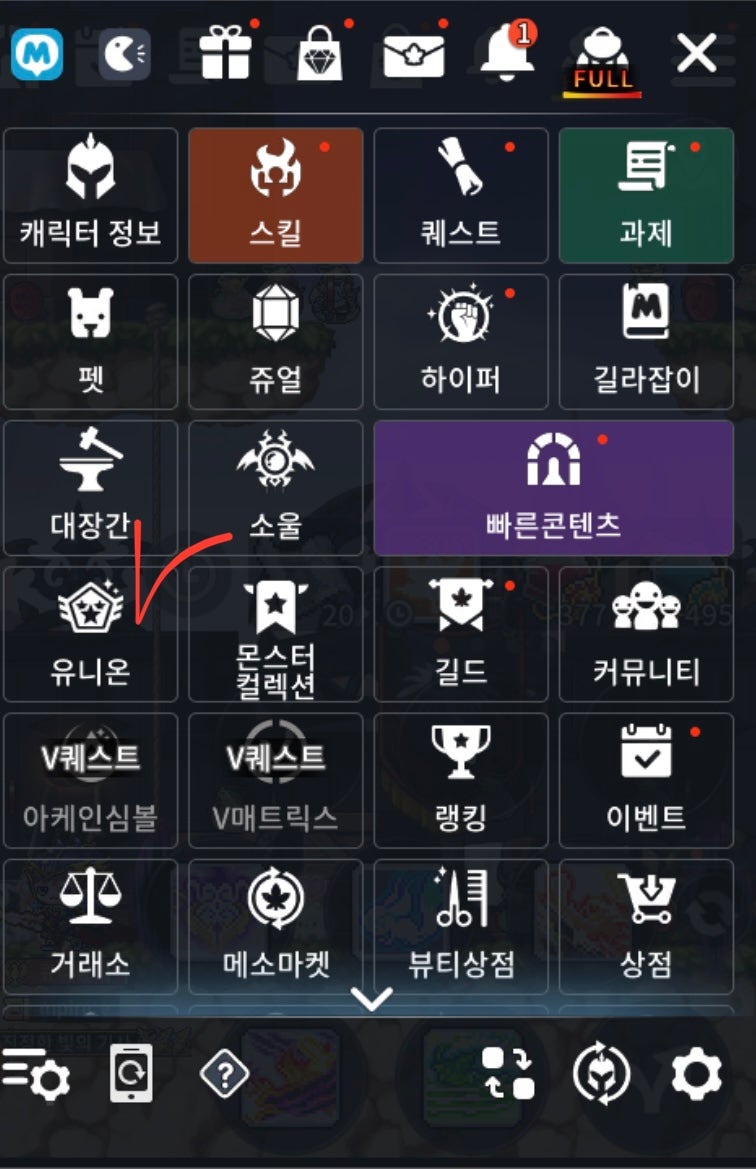 메이플스토리M | 레벨업 빨리 하는 방법 | 초고속 경험치 증가 | 컨텐츠 총정리 : 네이버 블로그