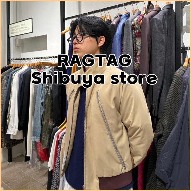 도쿄 시부야 쇼핑 장소 추천! 빈티지샵, 세컨핸드샵 래그태그(RAGTAG)