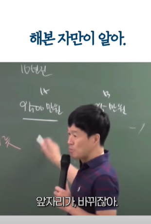 통장 9500만원 vs 95만원 50만원짜리 청바지 사는 사람은? 김선웅