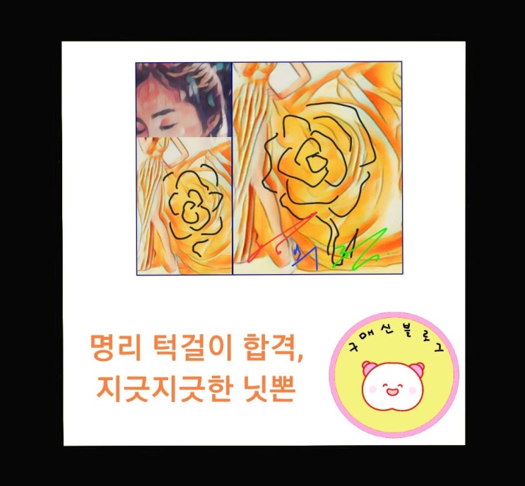  턱걸이 합격, 컨닝도 살짝.