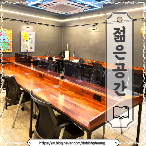  젊은공간/인하대 후문 요금 제일 싼 스터디카페