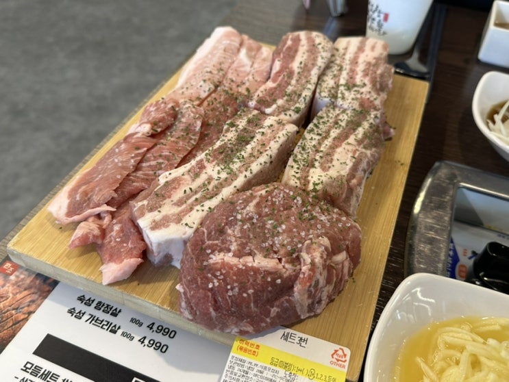  진영맛집 추천 고씨고기 저녁식사 회식장소로도 좋아요