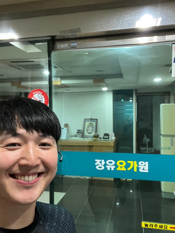  무사히 다녀 올 수 밖에 없었던 [김해 장유동] <장유요가원>