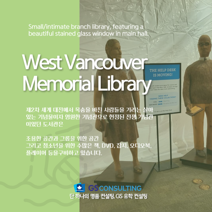 West Vancouver Memorial Library 구경하기