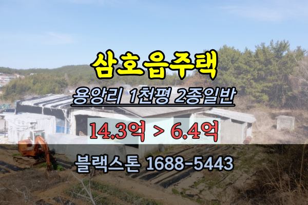 전남창고 경매 영암군 삼호읍주택 용앙리 1천평