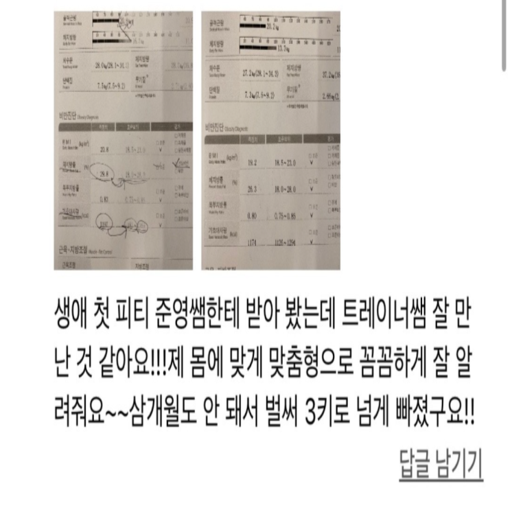  <화곡피티> 김** 회원님 운동닥터 리얼후기 [71번째 리얼 PT후기]