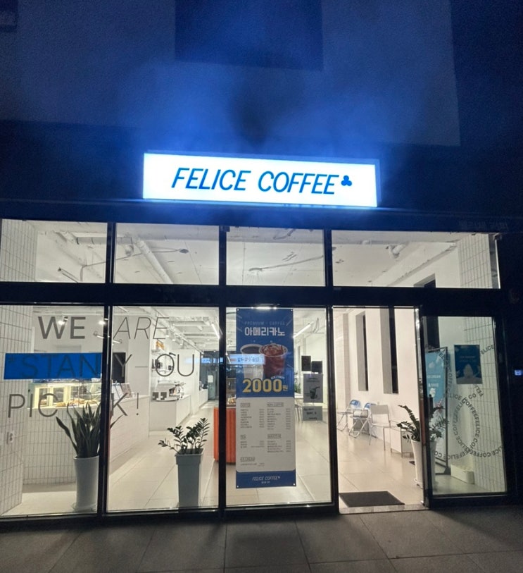 부산 명지 커피 맛집 카페 '펠리체 커피'