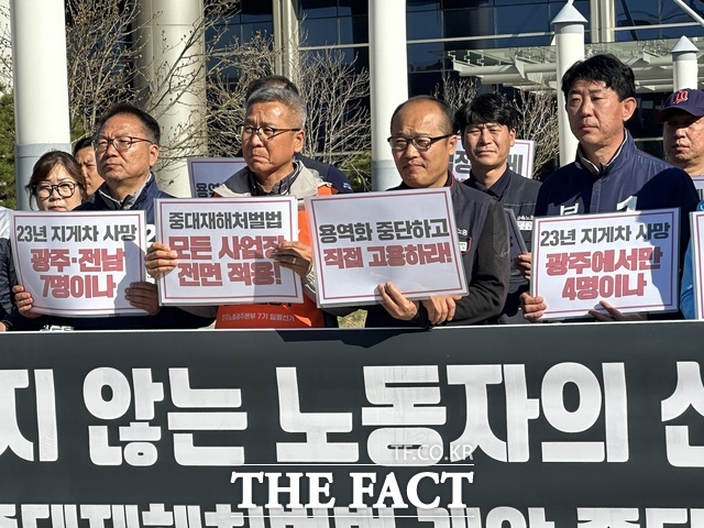 중대재해처벌법 강력 적용...노동자 사망 막는다 [더팩트]