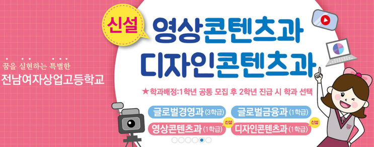 <b>전남</b>여상 <b>신설</b>된 디자인콘텐츠과 관련 자격증 GTQ포토샵... 