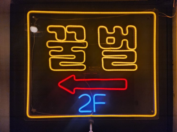  [서울 마포] 상수역술집 상수이자카야 '꿀벌'(ft.스키야키 맛집)