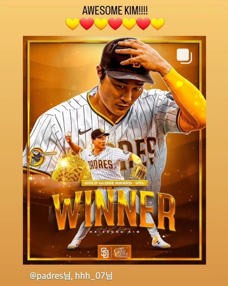 김하성 한국인 최초 골든글러브! ⚾️ 김하성의 야구엔 낭만이 있다