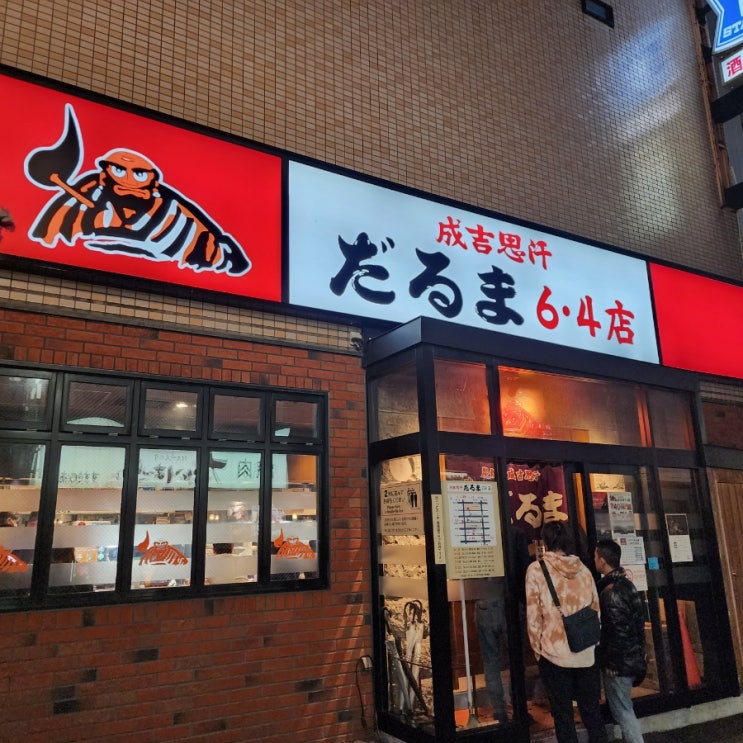  삿포로 가볼만한곳 삿포로3박4일 여행코스